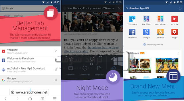 تحميل متصفح يوسي UC Browser للاندرويد مجانا تحميل متصفح يوسي UC Browser للاندرويد مجانا