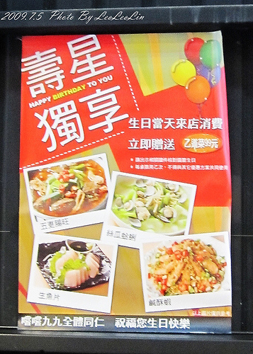 三峽熱炒餐廳|嚐嚐九九~小姑誤以為是浪漫餐廳