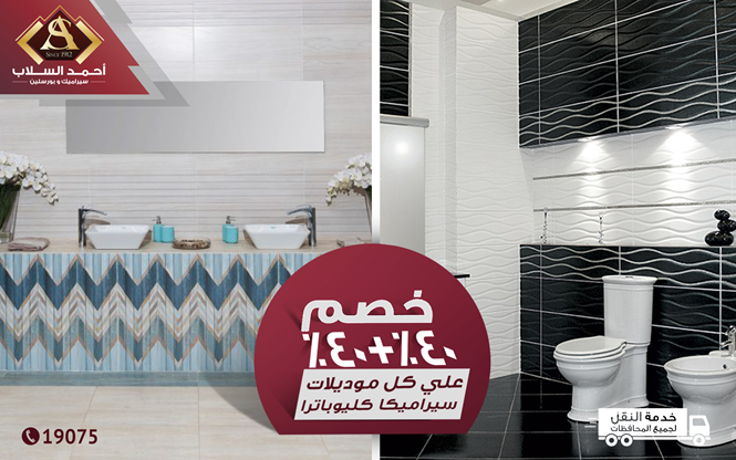 عروض اسواق بدر السويس عروض اسواق بدر السويس