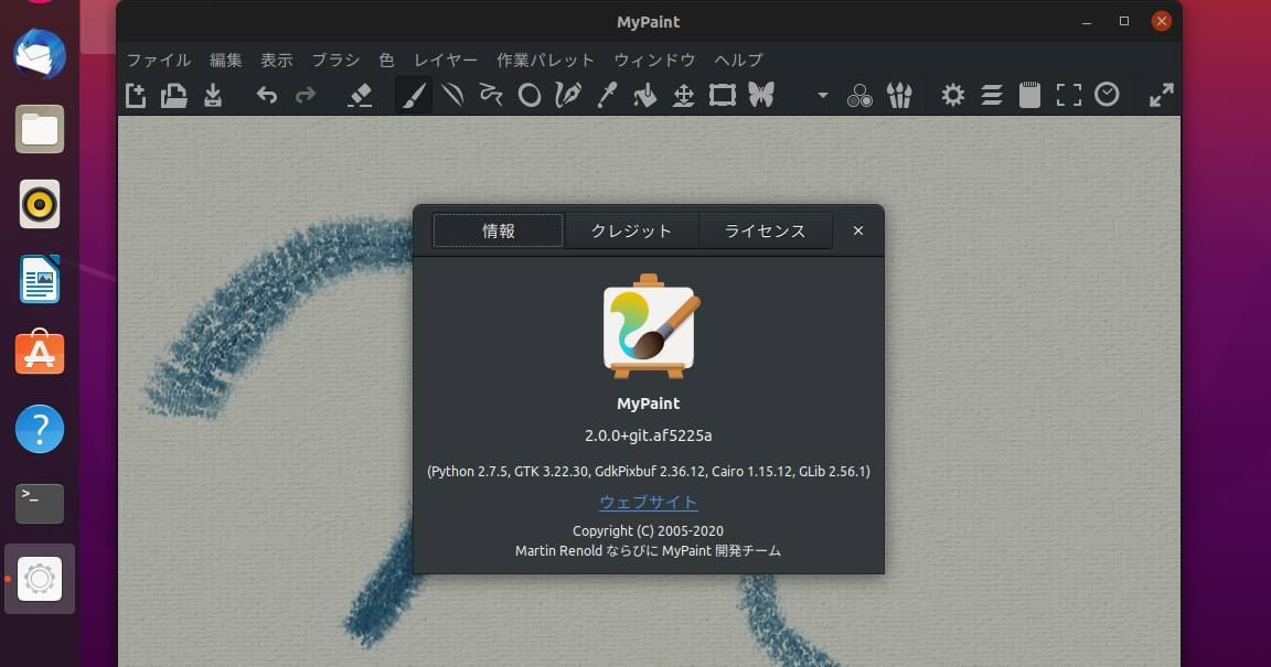 serverあれこれ Ubuntu 20.04にMyPaintをインストールする