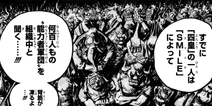 Zoan_army.PNG