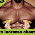 chest साइज कैसे बढ़ाये | how to increase chest size in hindi