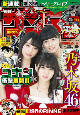 週刊少年サンデー 2018年03-04合併号 raw zip dl