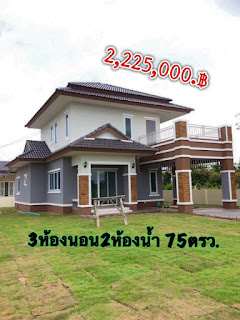 สร้างบ้านเชียงใหม่ สร้างบ้านเชียงใหม่