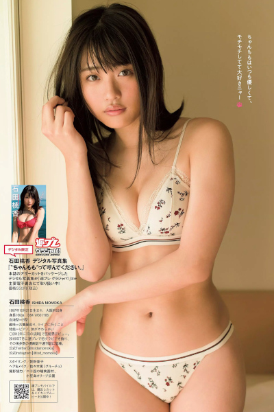 Momoka Ishida 石田桃香, Weekly Playboy 2020 No.08 (週刊プレイボーイ 2020年8日号)