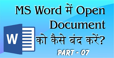 How to close Open Document in MS Word? ms word in hindi