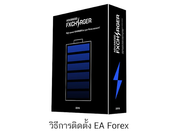 Forex charger