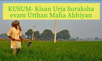 KUSUM- Kisan Urja Suraksha evam Utthan Maha Abhiyan