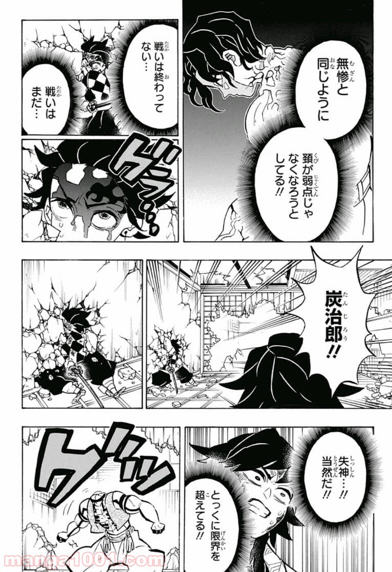 鬼滅の刃 - Raw 【第153話】 - Manga1000.com