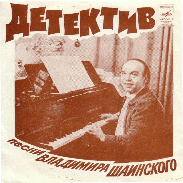 Песня шаинского облака