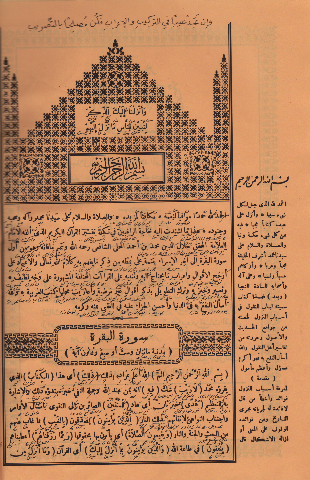 kitab tafsir jalalain pdf kitab tafsir jalalain pdf