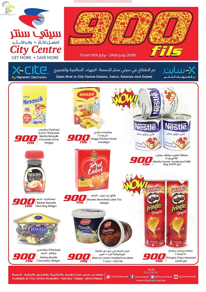 City Centre Kuwait - 900 Fils Offer