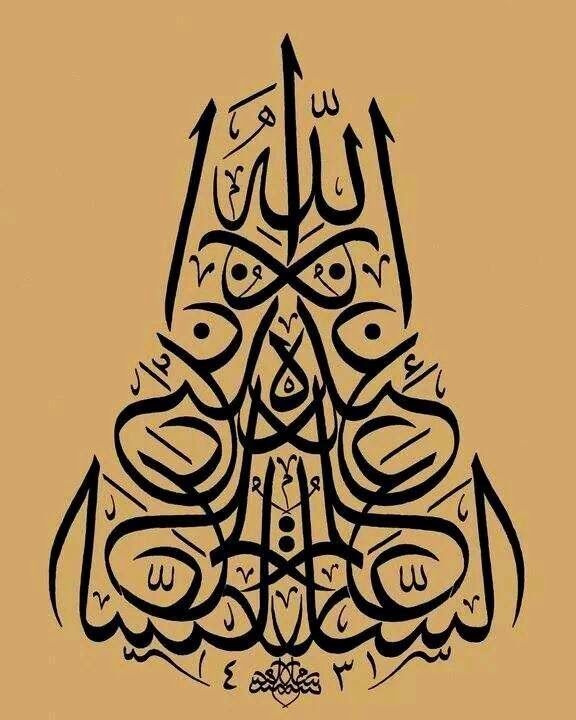 صور زخارف إسلامية بأشكال هندسية جميلة