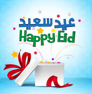 Pictures of Eid Al-Fitr congratulationr 2022
