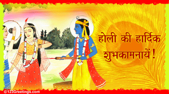 holi-images-2018-in-hindi holi-images-2018-in-hindi