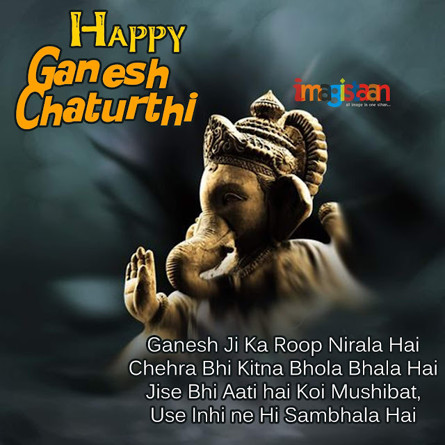 Ganesh greeting images 2018 Ganesh greeting images 2018