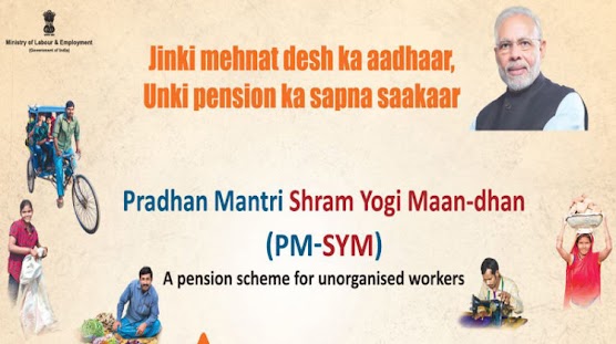 PMSYM : Pradhan mantri Shram Yogi Man Dhan Yojna Pension PMSYM : Pradhan mantri Shram Yogi Man Dhan Yojna Pension