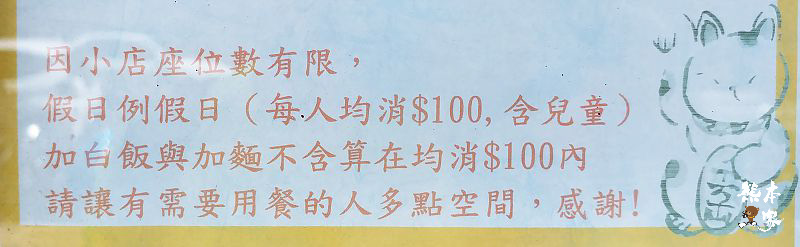 許諺屋拉麵menu菜單|放大清晰版|最新菜單