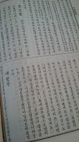 A page from a book, written in classical Korean alphabets. The words are written vertically, from top to bottom. There is a divider in the middle of the page.