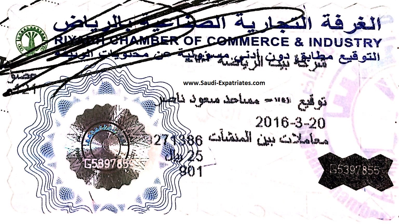 CHAMBER OF COMMERCE MOFA ATTESTATION PROCEDURE