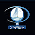 تردد قناة عيون الوطن على النايل سات 2020 تردد قناة عيون الوطن على النايل سات 2020