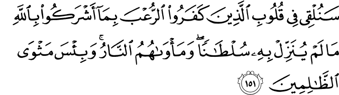 Surat Ali Imran Ayat 151