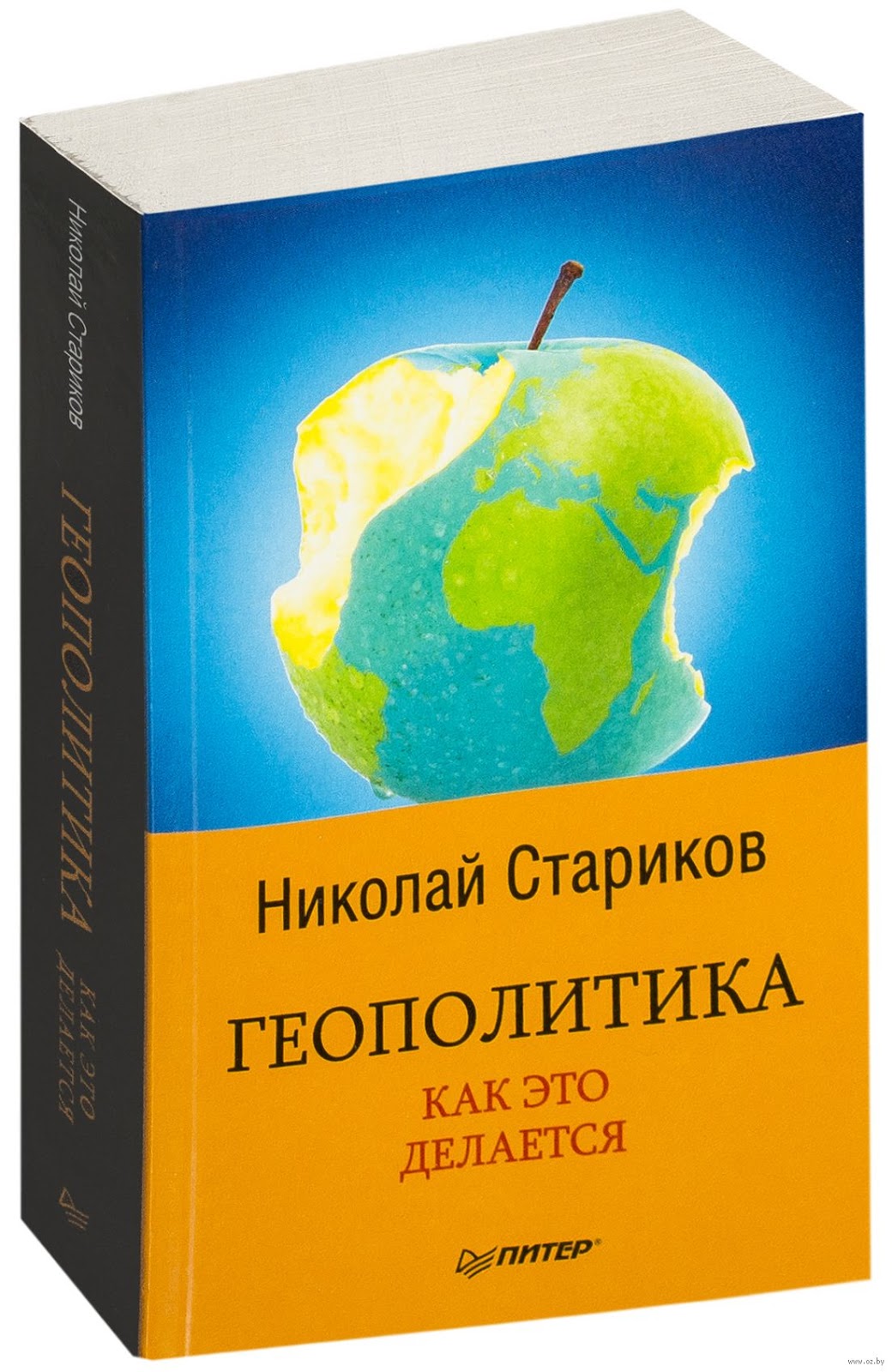 Танго четырех слонов, или… геополитика для всех. Геополитика как это делается. Стариков кризис как это делается. Информационная война и геополитика книга. Как это делается николай стариков книга.