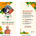 आयुष्मान भारत जन आरोग्य योजना क्या है What is Ayushman Bharat PMJAY in Hindi