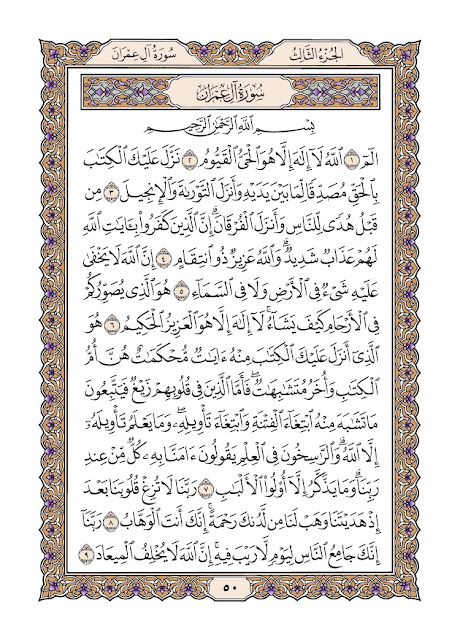 يتبين بطلان عبادة الملائكة من عدة وجوه، منها