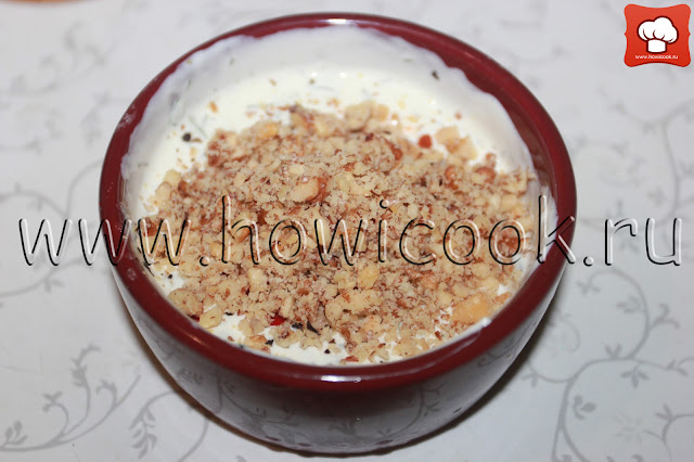 рецепт соуса цахтон с грецкими орехами с пошаговыми фото