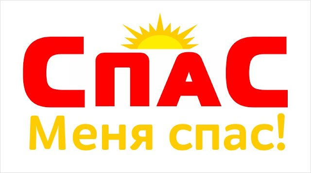 Лечение грыжи позвоночника в Одессе: СПАС на Глушко Радужный Тираспольская Заболотного