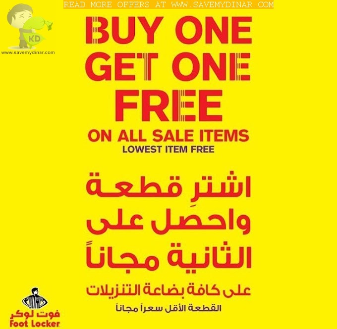Footlocker Kuwait - Buy One Get One FREE