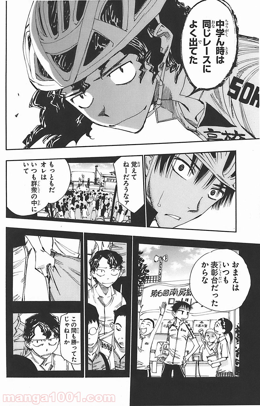 弱虫ペダル - Raw 【第50話】 - Manga1001.com