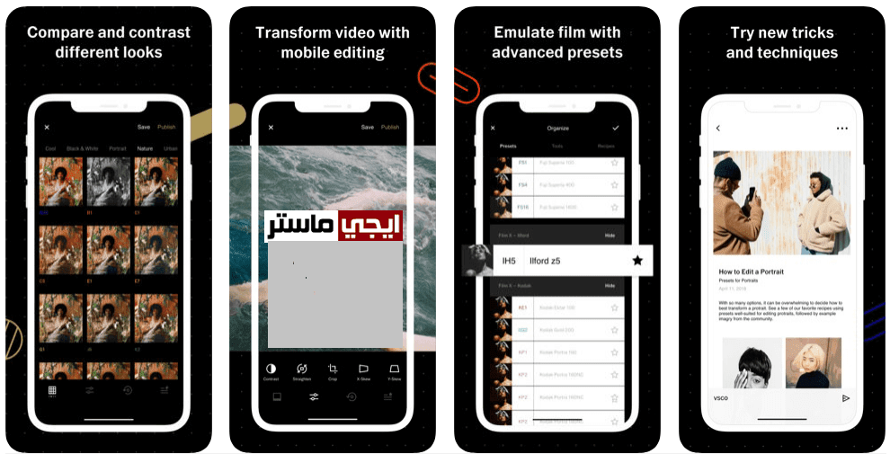 افضل تطبيق للكاميرا وتعديل الصور للايفون افضل تطبيق للكاميرا وتعديل الصور للايفون