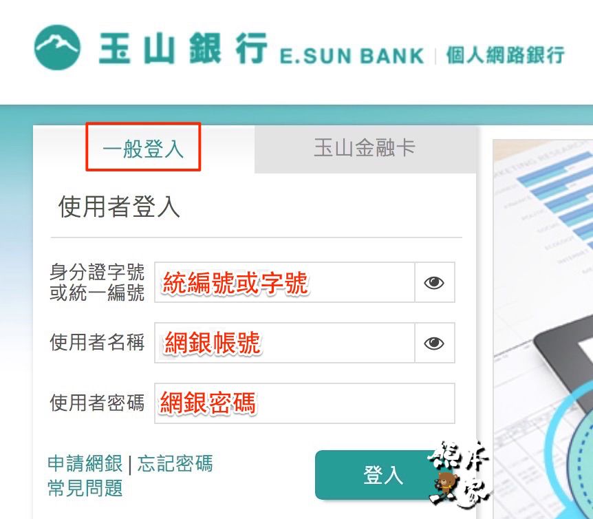 如何從paypal提領你的美金到玉山外幣帳戶