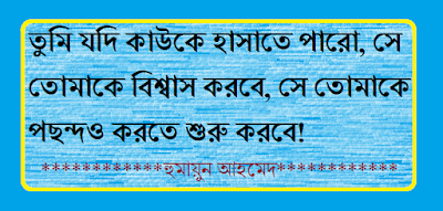 Bangla Bani Bangla Quotes