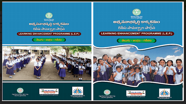 LEP 3Rs Programme Modules, Teacher's Hand books,eBooks(Telugu,English,Maths) LEP 3Rs Programme Modules, Teacher's Hand books,eBooks(Telugu,English,Maths)