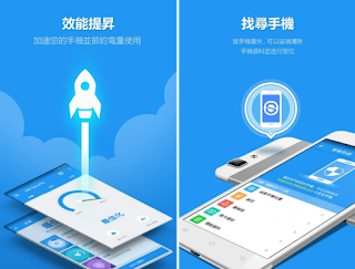 360 Security Apk 360 Security Apk