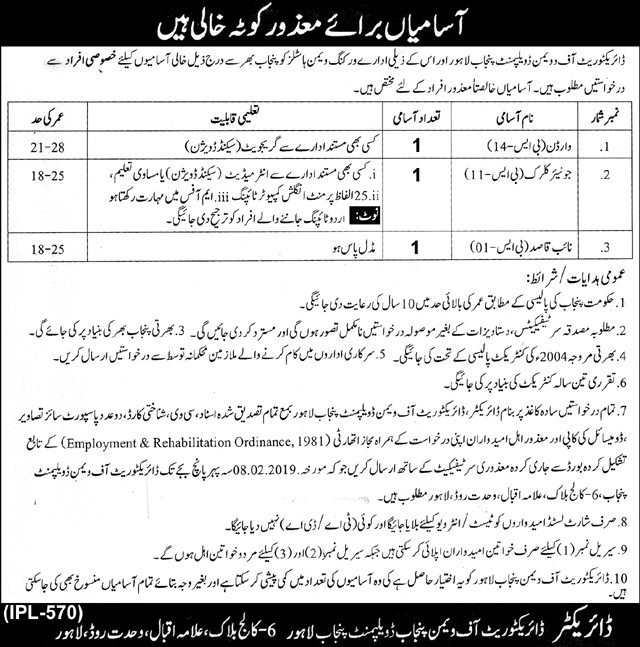 government jobs,jobs in pakistan,punjab jobs,jobs in lahore development authority (lda),university of lahore jobs,university of punjab jobs,govt jobs,govt jobs 2019,lahore,women development,teaching hospital lahore jobs 2019,in punjab jobs,hospital lahore jobs,government jobs in lahore,hospital lahore jobs 2019,educators jobs 2018,teaching hospital lahore jobs 2019 || tahseen jobs,lahore jobs 2019,jobs government jobs,jobs in pakistan,punjab jobs,jobs in lahore development authority (lda),university of lahore jobs,university of punjab jobs,govt jobs,govt jobs 2019,lahore,women development,teaching hospital lahore jobs 2019,in punjab jobs,hospital lahore jobs,government jobs in lahore,hospital lahore jobs 2019,educators jobs 2018,teaching hospital lahore jobs 2019 || tahseen jobs,lahore jobs 2019,jobs