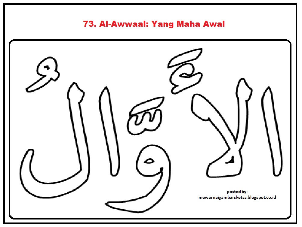 Mewarnai Gambar Mewarnai Gambar Sketsa Kaligrafi Asma ul Mewarnai Gambar Mewarnai Gambar Sketsa Kaligrafi Asma ul