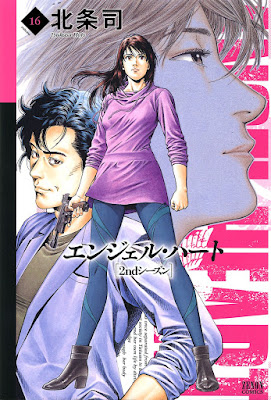 ANGEL HEART 2ndシーズン raw zip dl