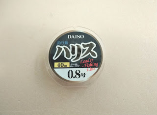 ダイソー製ハリス(0.8号)