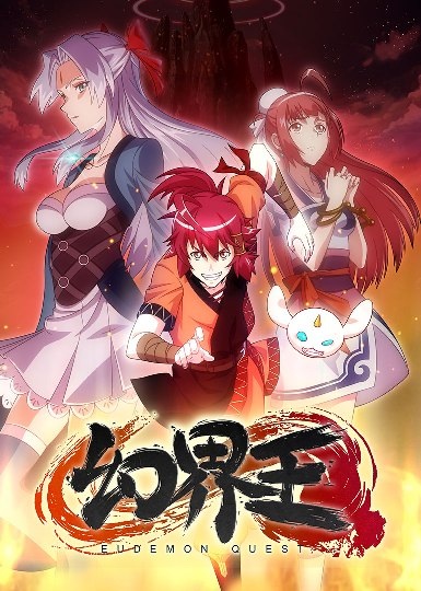 Descargar Eudemon Quest (Huan Jie Wang) [20/20][720p][Sub Español][Donghua]