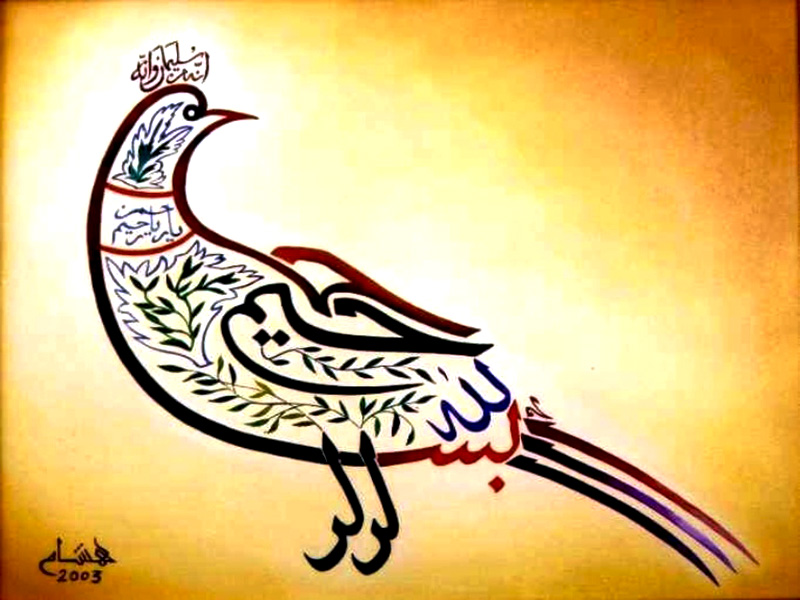 Kumpulan Gambar Kaligrafi Bismillah Yang Indah dan Bagus - FiqihMuslim.com