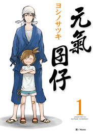 [漫畫書單] 我所看過的「好笑」漫畫