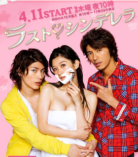 Last Cinderella (2013)
