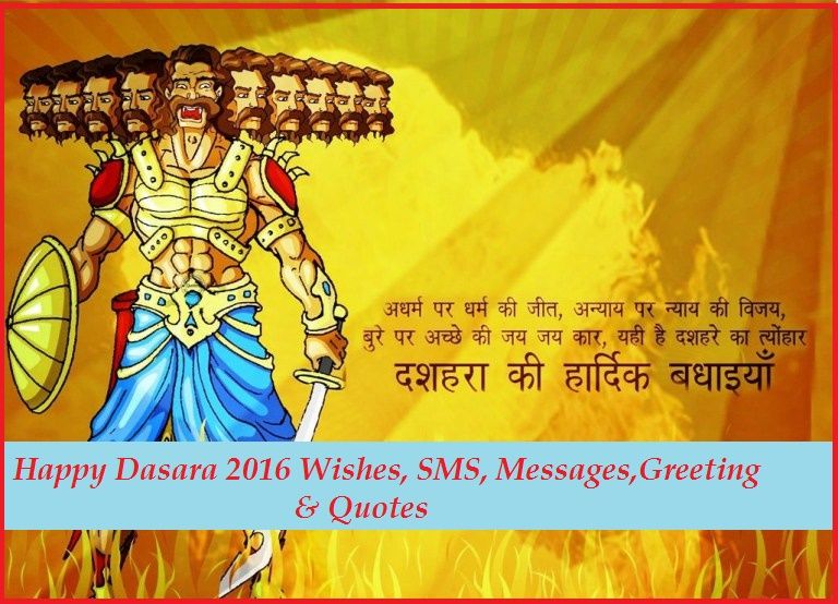 Happy Dussehra Images