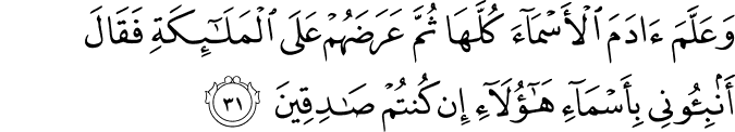 Surat Al-Baqarah Ayat 31
