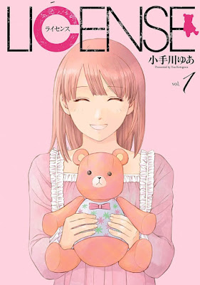 LICENSE ライセンス 第01巻 raw zip dl