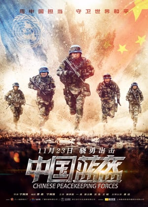 Nonton China Peacekeeping Forces (2018) Subtitle Indonesia